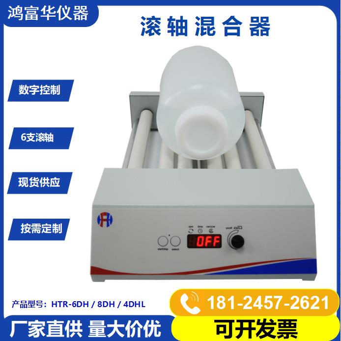 供应滚轴混匀仪数显6轴8轴多管化学品胶水涂料混合熟化机出口