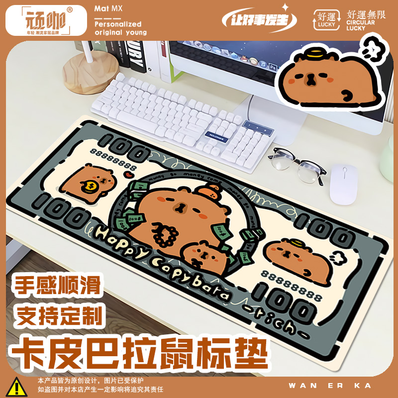 大鼠标垫桌垫办公 水豚卡皮巴拉长方形键盘垫电竞 鼠标垫桌垫办公