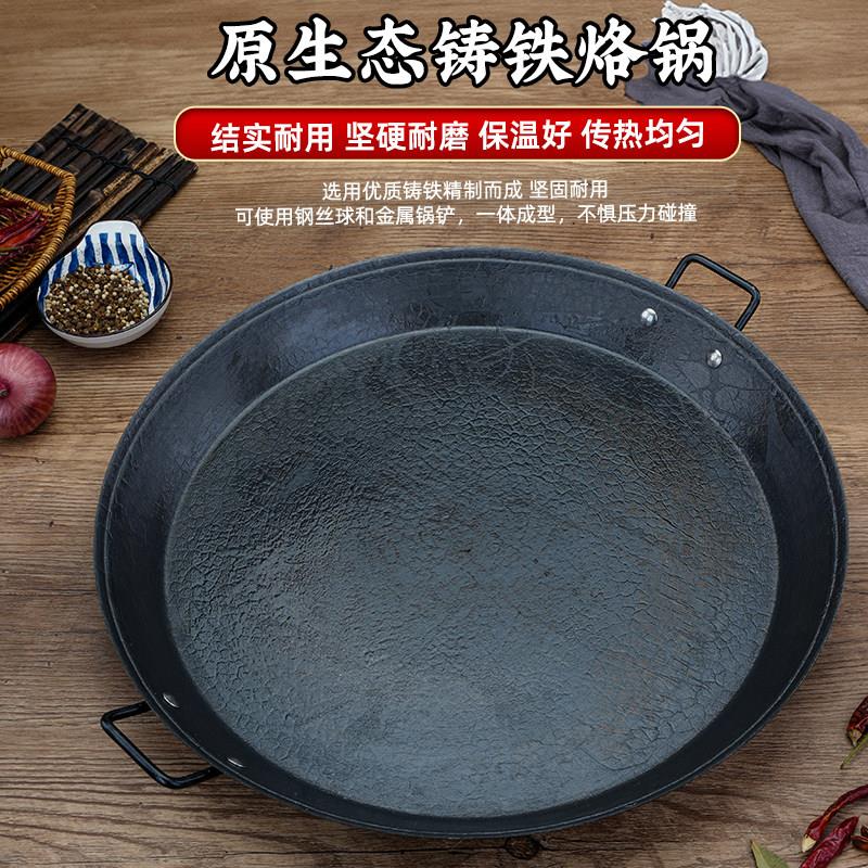 老式加厚贵州平底烙锅煎锅生铁锅洋芋摆摊用铸铁锅商用家用电磁炉