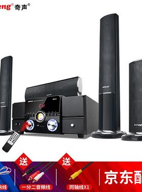 奇声5.1家庭影院音响套装家用客厅无线环绕组合音箱功放重低音柱