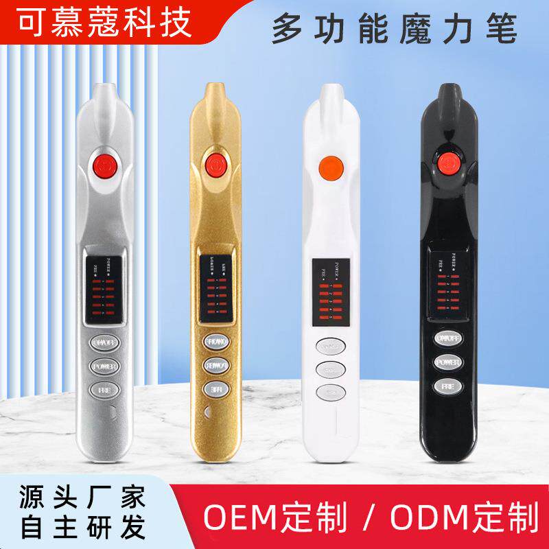 魔力扫痣笔小型家用便携多功能取痣充电扫斑笔等离子扫斑笔