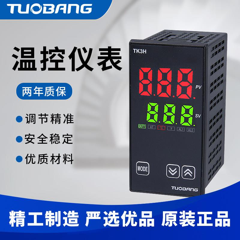 数显温控器开关TK3TK5-TS/H/M温度控制器tuobang高精度PID智能