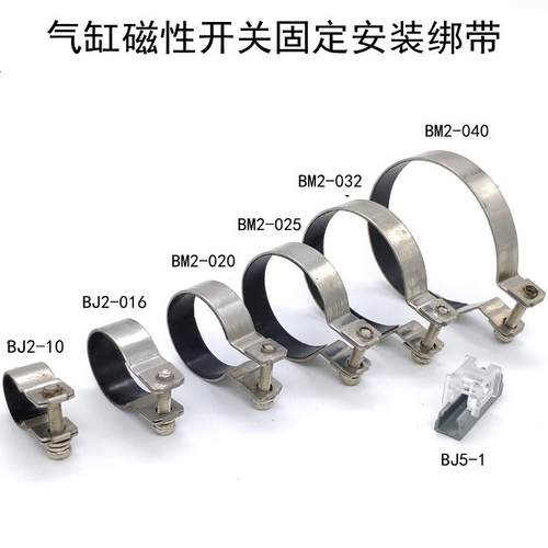 磁性开关安装码绑带BJ5-1/BMG2-012/BMA2/BM5-010-16-20-25-32-40