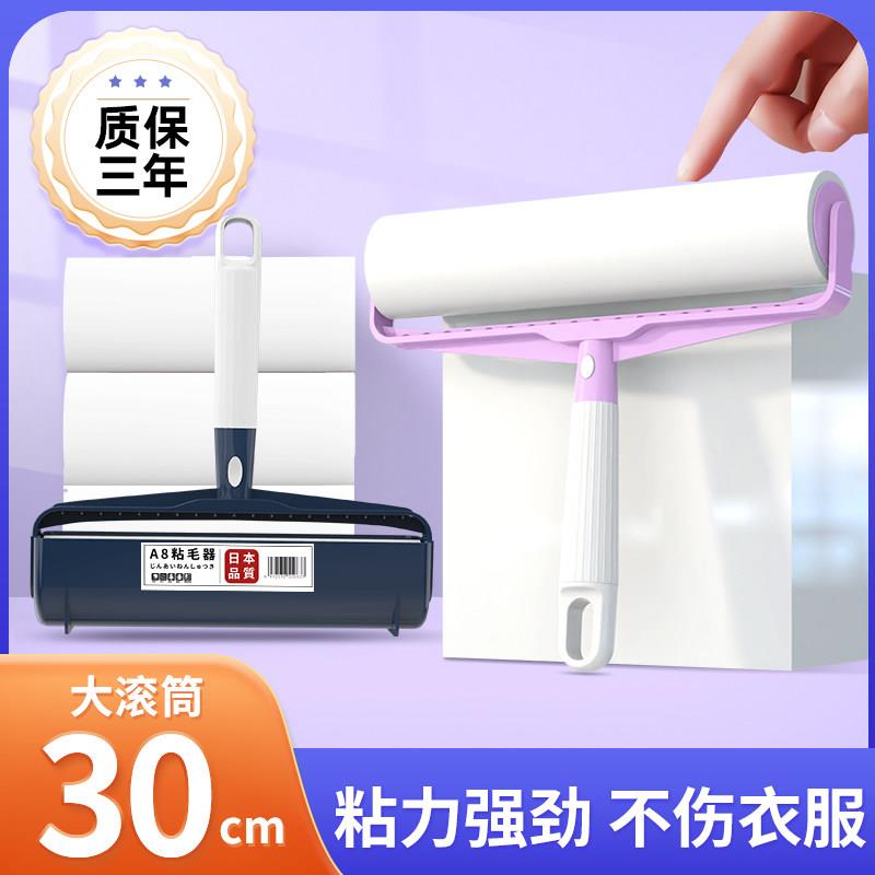 滚刷粘毛器可撕式纸沾毛滚筒器家用衣服去毛除黏毛神器卷毡毛滚子