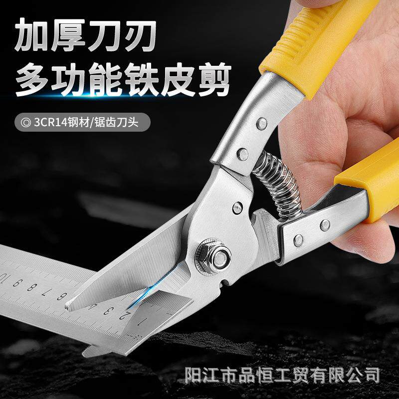 。。电工剪刀多功专用工具铁皮电子强力工业电线铁剪剪线线槽能不