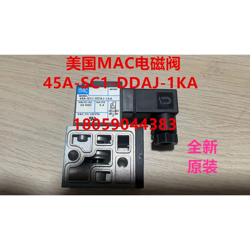 美国MAC电磁阀45A-BC1/SC1/L00/OO-DDAA-1BA/FA/FJ/AJ/JB/KA/D/M