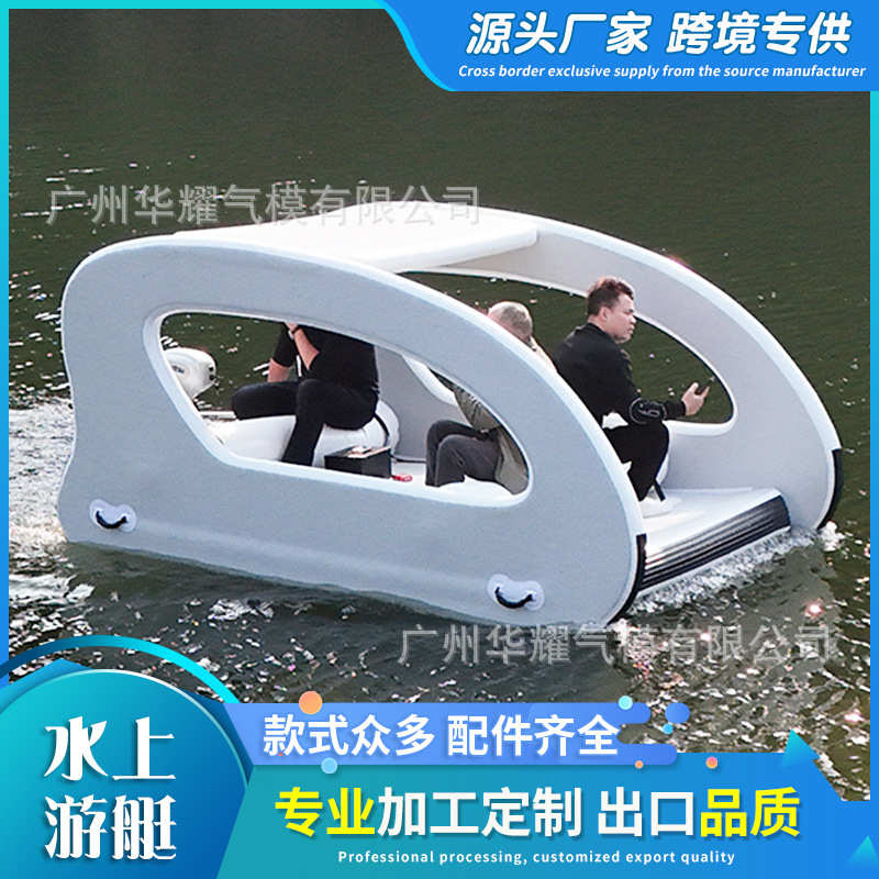 厂家水上充气游艇户外钓鱼充气船太阳能景区电动游船动力浮台