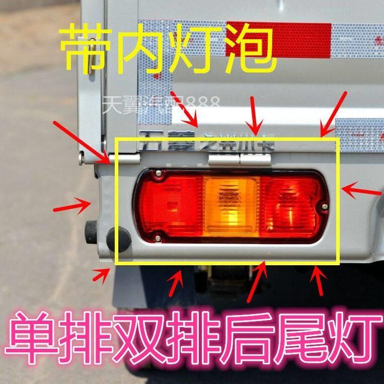 五菱之光小卡单排双排小货车后尾灯总成新之光小卡后尾灯PN小卡