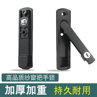 金刚网老式纱窗锁折叠把手方轴隐藏板手锁五金配件带钥匙沙窗户锁