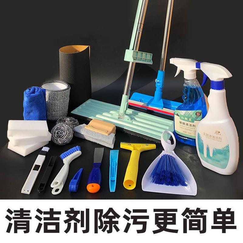 开荒保洁工具套装新房打扫卫生神器家政清洁用品专用装修搞大扫除