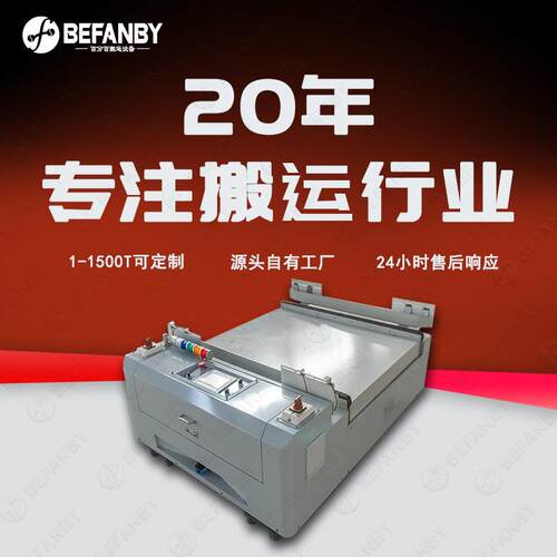 车间托盘工件链条输送平板车转运台车直线导轨RGV自动化轨道小车