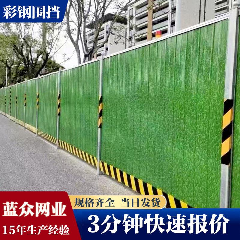 施工围挡铁皮彩钢围挡护栏工程临时隔离可移动式施工围蔽PVC围挡