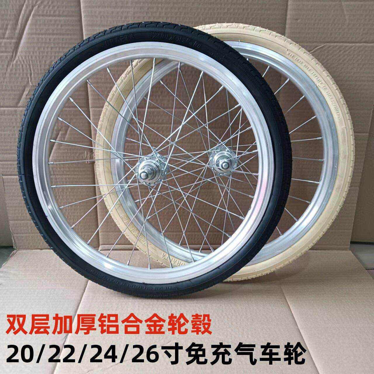 自行车免充气轮胎胎车圈轮组实心胎防扎爆胎2046寸女士车前后单变