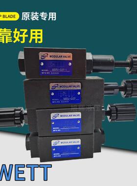 液压叠加式保压节流减压阀MPCV MTCV-02W MBRV-03P MRV溢流阀 A B