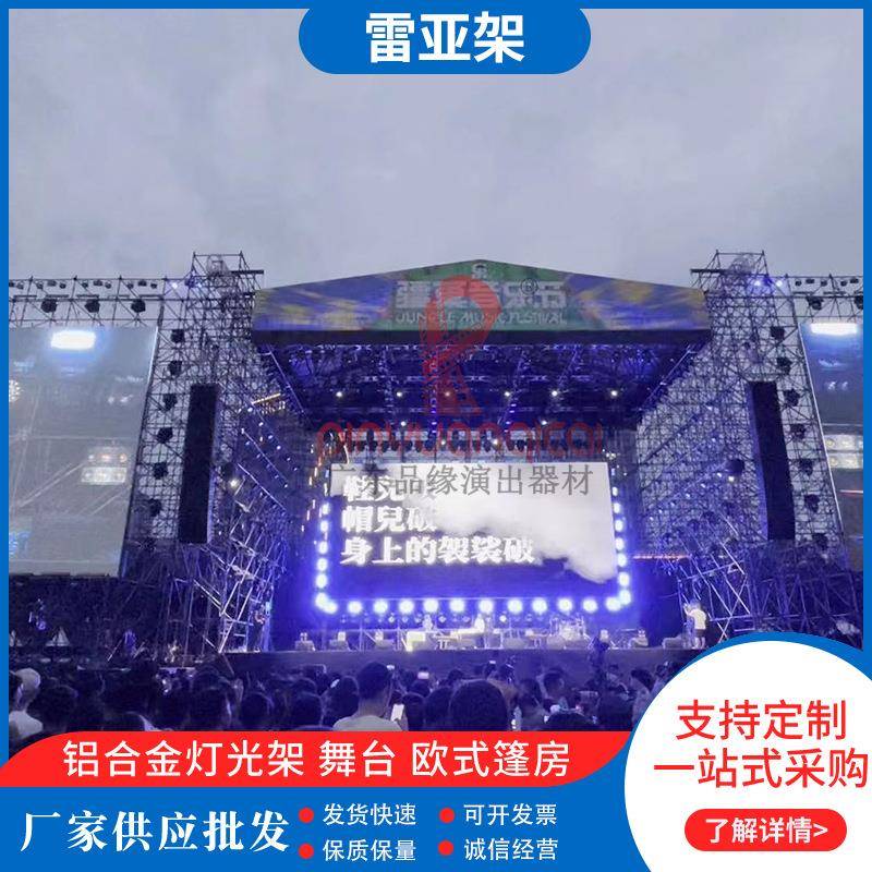 新款镀锌雷亚舞台网架户外演出黑色雷亚架拼装力压架厂家直销