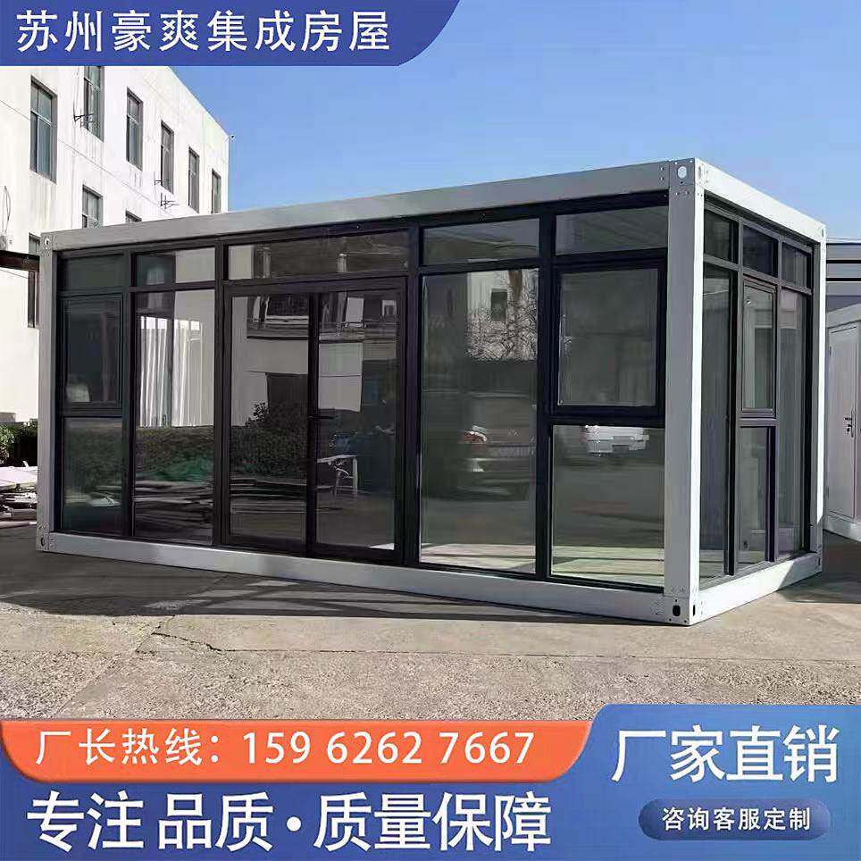 集装箱移动房办公室简易组装可拆卸活动板房户外家用房子带化妆室