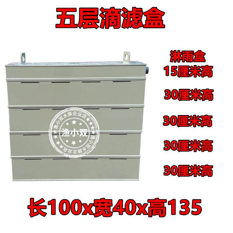 大型滤新型盒上过鱼池分离盒干湿滴流箱锦鲤外置鱼缸过滤器滴鱼滤