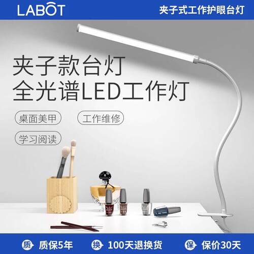 可夹式led台灯桌面美甲手机家用电器维修无影工作照明补光夹子灯