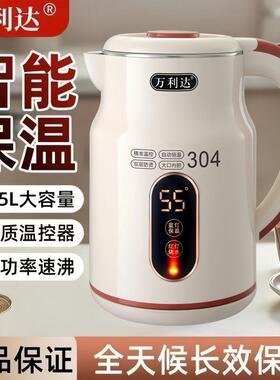 304电热水壶家用耐用大量孕妇婴儿级电保温水电壶防容烫68529热煮