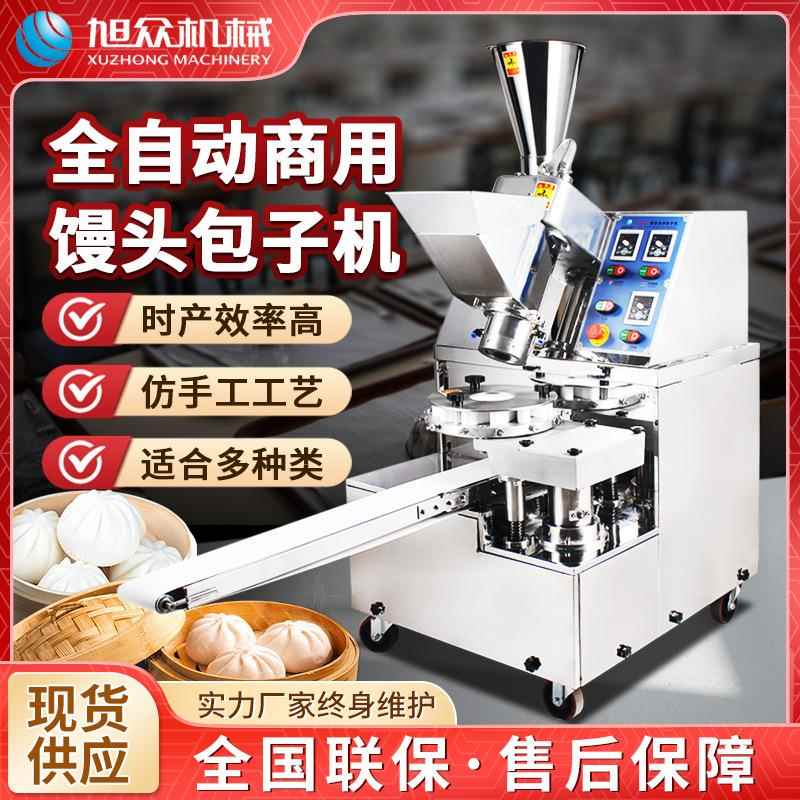 一次成型全自动包子机器12褶花纹 多功能全自动做包子成型机