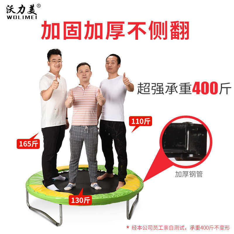 大人健身蹦跳跳床蹦床儿童小孩床蹦床跳床网护家用小型弹跳带室内