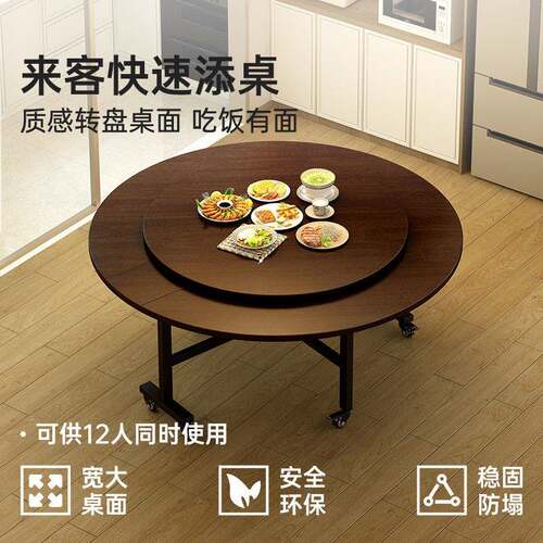 家用折叠出租折叠餐桌桌转盘大桌子可叠圆桌餐椅佐致（收折圆形屋