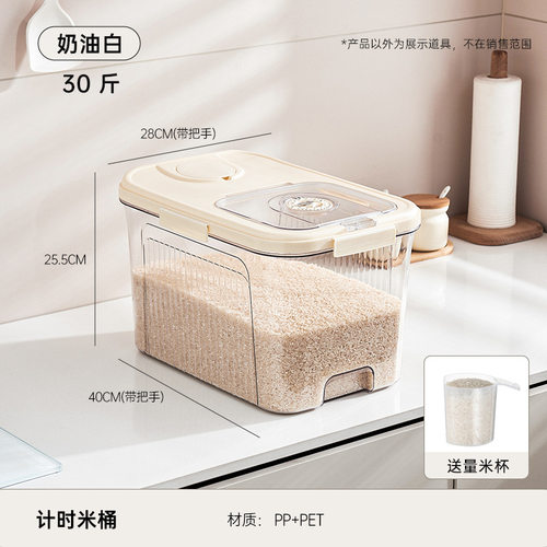 uforu食品级厨房防虫防潮米桶