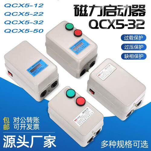 磁力启动器开关风机水泵电动机缺相过保K护3WGIY4KW7载.5K0W11KW3
