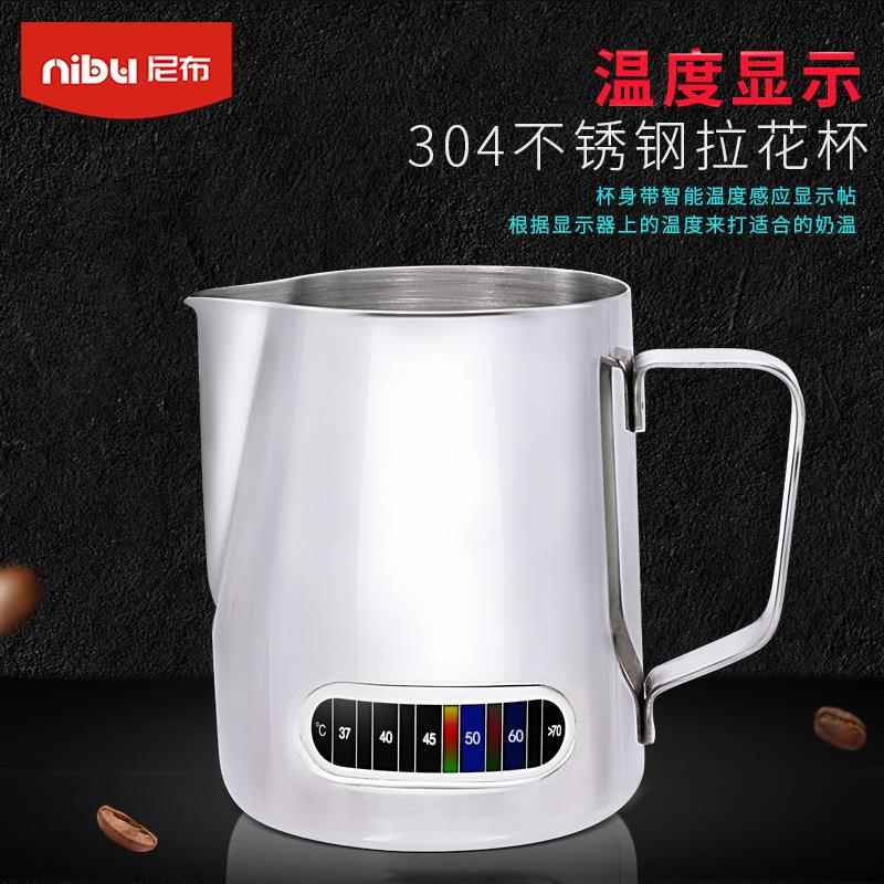 新款直销 尖嘴温度帖304不锈钢拉花杯 花式拉花缸 意式控温奶泡杯