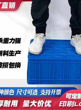 500-320塑料周转箱 塑料筐 仓储运转物流箱储物箱 蓝色带盖塑料箱