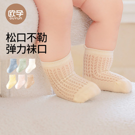 婴儿袜子夏季薄款网眼袜，0一3个月新生幼儿透气松口棉袜儿童中筒袜