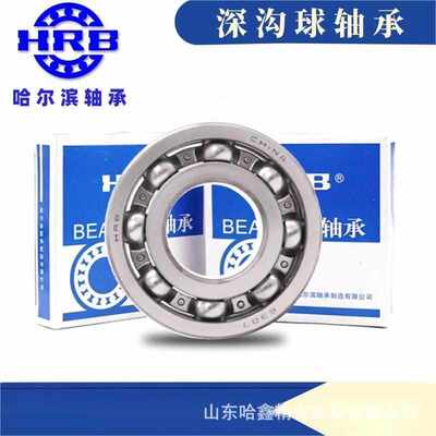 密封  2rz 63156312 哈尔滨63142rs6313轴承轴承开式  -及