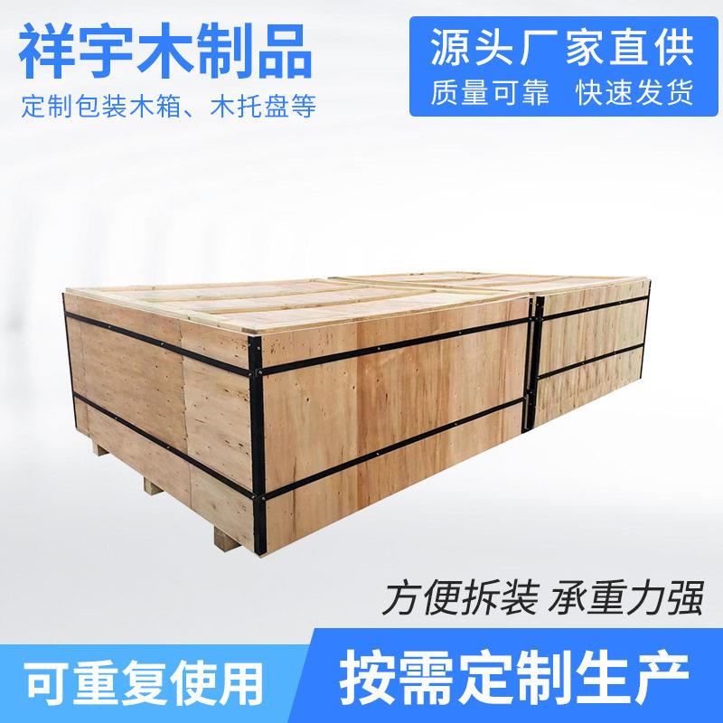胶合板木箱成品运输包装钢带箱卡扣铁皮包边托盘出口包装免熏蒸