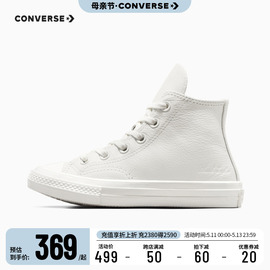 converse匡威童鞋男女童皮面防水高帮滑板鞋2023秋冬小童鞋子