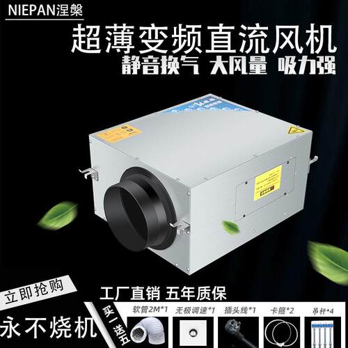 商用直流变频强力抽风机超静音管道风机全金属智能家用排烟换气扇