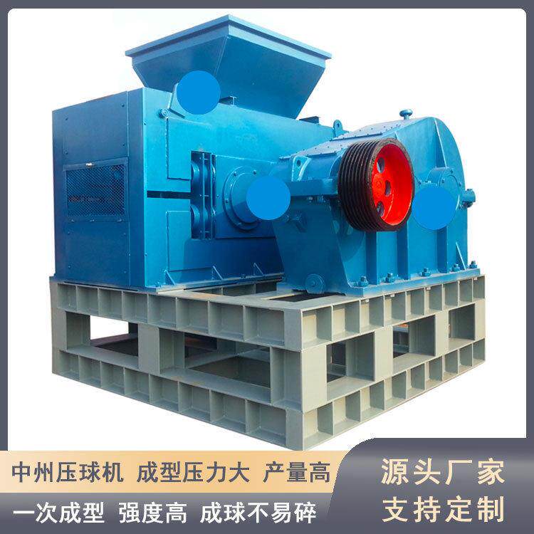 矿粉球团压球设备 红土镍矿压球机 锰矿粉,钢渣制球机 中州机械