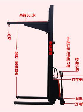 江苏厂家1.6M2MM4M电动挂勾式货物升高车 半自动装卸搬运机