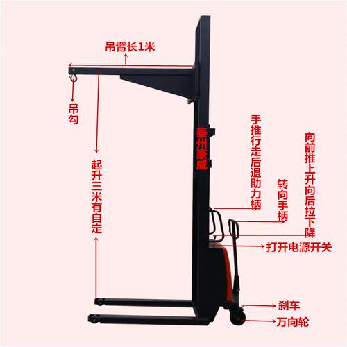 供应电瓶电动堆高车堆垛机 吊勾式液压提升机 半自动智能叉车