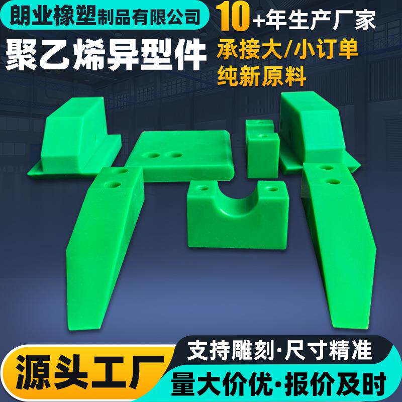 超高分子量聚乙烯加工件耐磨滑块耐磨垫块尼龙聚乙烯齿轮pe异形件