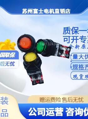 正品富士30MM金属环带灯按钮AR30G2L-10E3G 11E3R AR30G3L-10E3Y