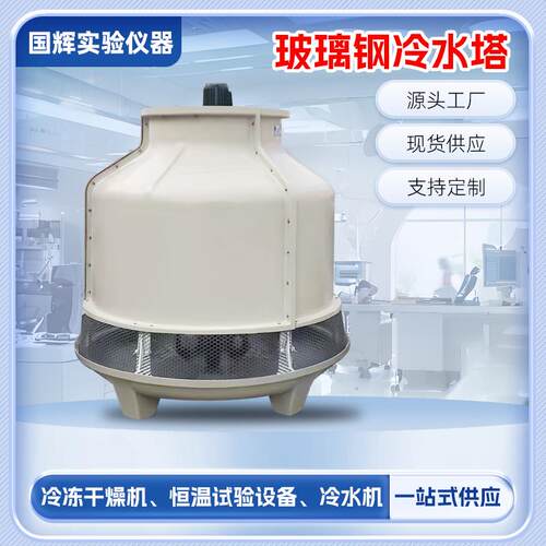 玻璃钢冷水塔10T20T50T100T工业用散热冷却塔车间降温冷水塔