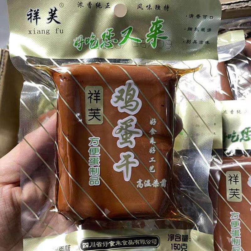 鸡蛋酱四川特产祥芙鸡蛋干正宗卤味豆腐干酱香味豆制鸡蛋干凉拌菜