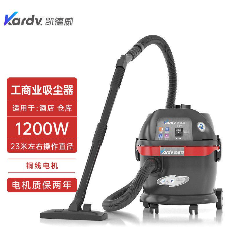 凯德威GS-1020粉尘商用桶式吸尘器工业大功率吸尘吸水机干湿两用