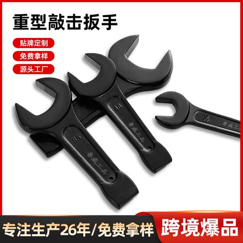 五金工具电泳45#钢敲击呆扳手扳手重型加厚大开口重型扳手