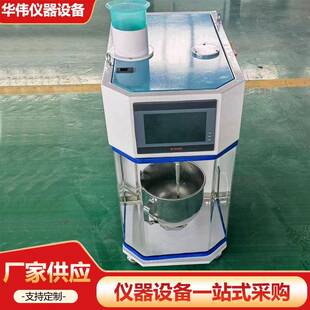 20H水泥胶砂振实台 20H新标准水泥胶砂搅拌机水泥净浆搅拌机ZS