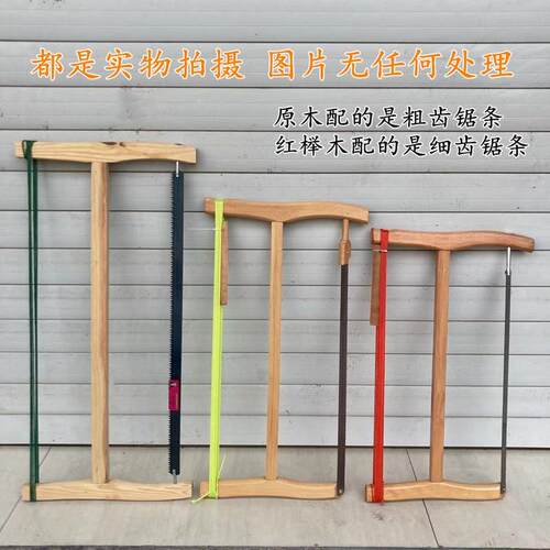 手工锯木工锯子传统老式木匠老款框锯截锯顺锯锰钢锯条开榫红榉木