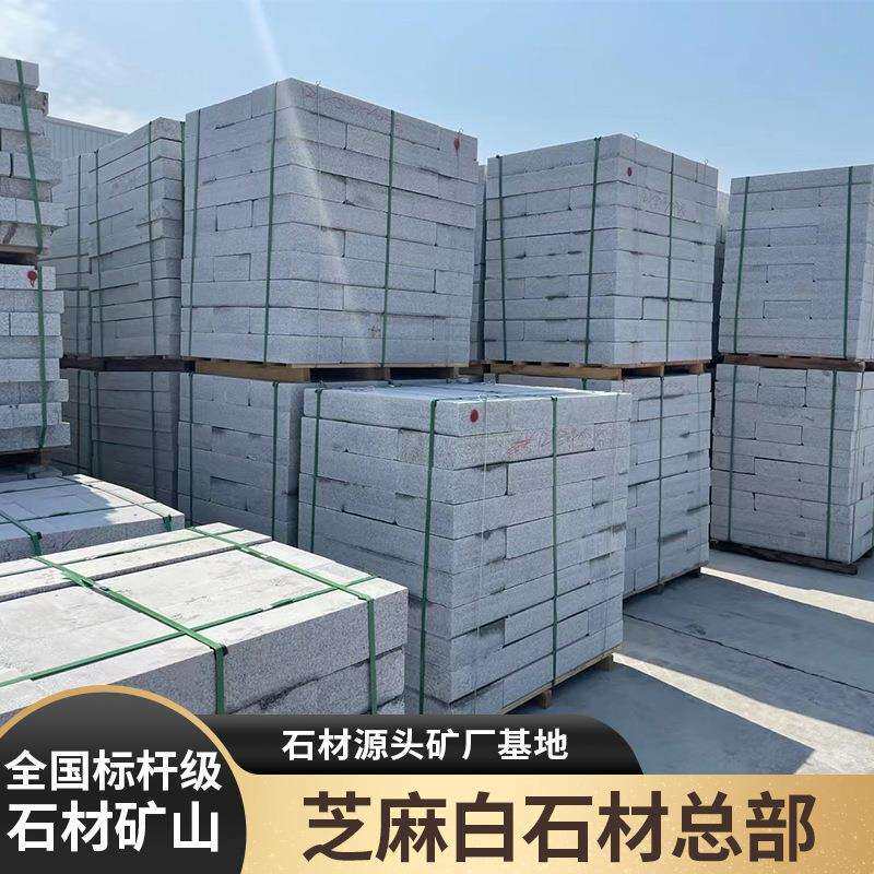 花岗岩路沿石市政工程平石马路牙子路缘石材加工公路侧路边石把