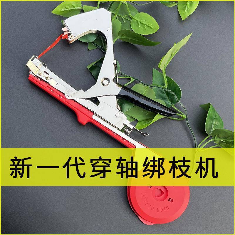 新带款绑枝机葡番萄绑蔓机西红柿松茄绑枝带蔬菜机捆绑帮带捆NOB