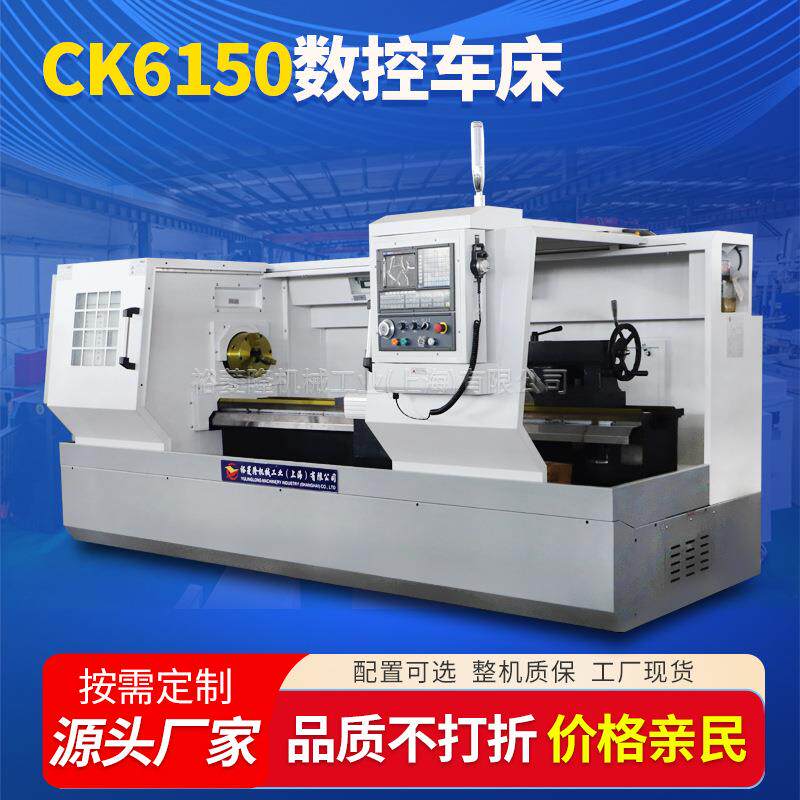 CK6150X1000数控车床1米1.5米2米大孔径硬轨6150卧式数控车床