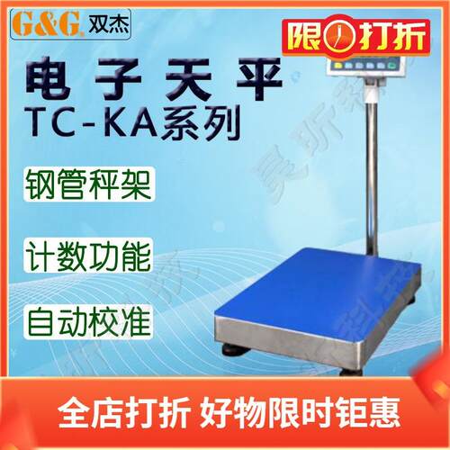 电子天平TC150KA TC00KA TC600KA中医食材商用实验室仪器